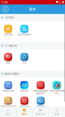 郑州教育文明博客app下载