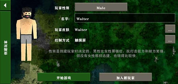 生存战争2.4插件版mod下载