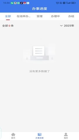 企业通app官方下载