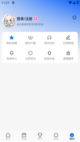 动漫屋下载免费观看