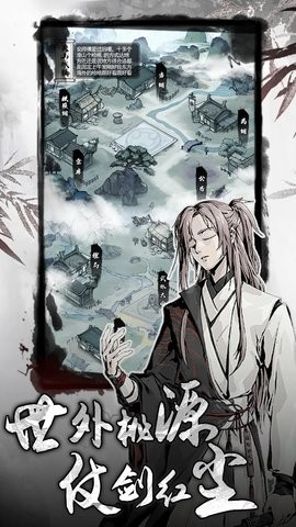 侠客游手游安卓版下载