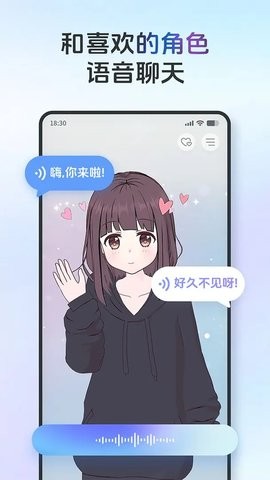 AIFriends app下载