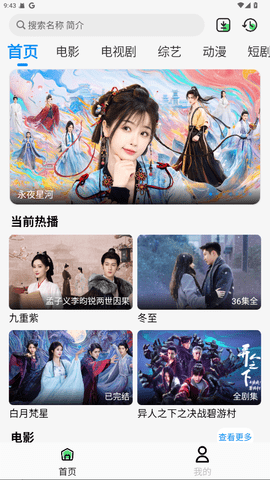 若惜追剧最新版2025下载