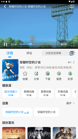 若惜追剧最新版2025下载