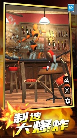 拆家破坏王游戏下载