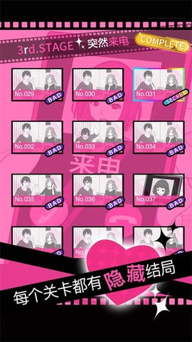 分手回避中文版下载安卓版