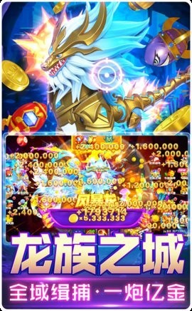 姚记捕鱼3D版官方版下载