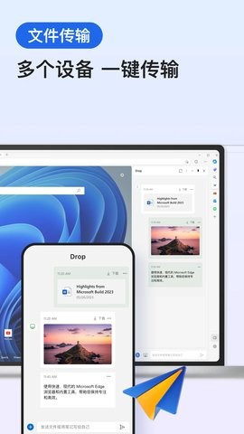 微软浏览器手机版下载