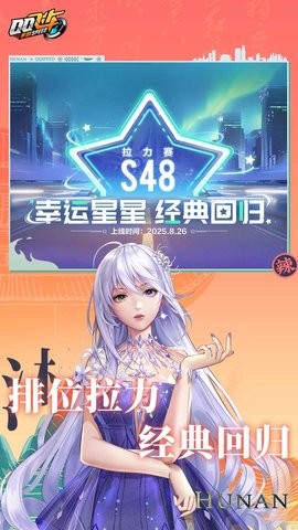 qq飞车手游鸿蒙版正式版下载