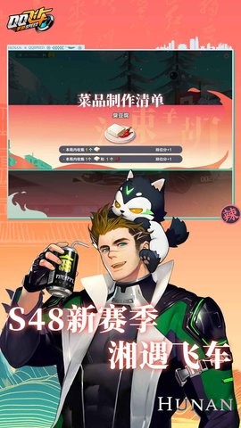 qq飞车手游鸿蒙版正式版下载