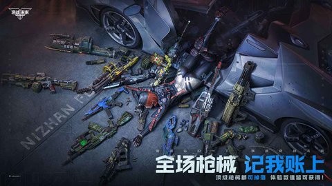 逆战未来下载安装手机版