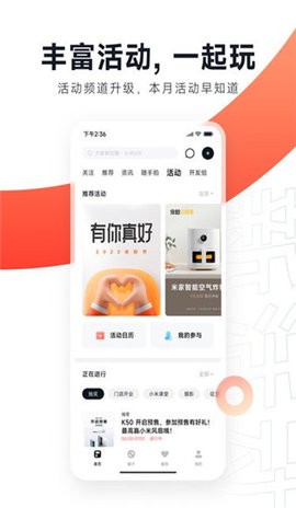 小米社区app下载安装最新版本