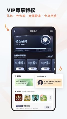 九游下载app最新版