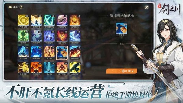 对决剑之川b服下载