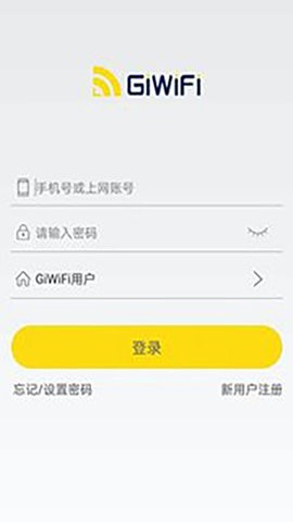 giwifi校园助手下载安卓版