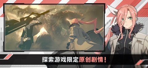 怪兽8号手游下载