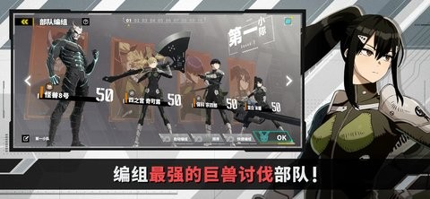 怪兽8号手游下载