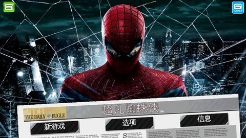 超凡蜘蛛侠1手游高清版下载