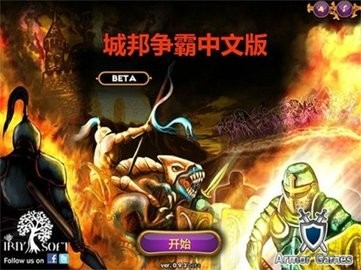 城邦争霸下载最新版本