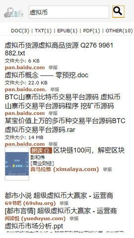 鸠摩搜书app官方正版下载
