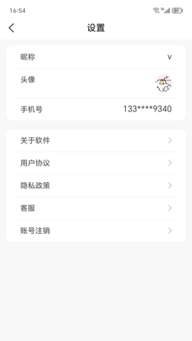 养未中医养生app下载安装最新版