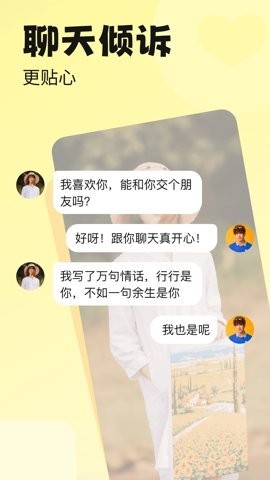 百恋官方版下载