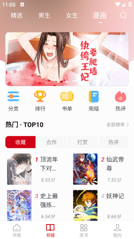 书香之家无广告版下载