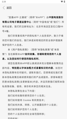 星播客助手app下载官方版