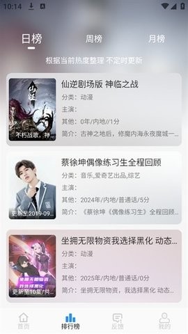 NMTV影视官方版下载安装