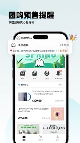 yetimall官方正版下载