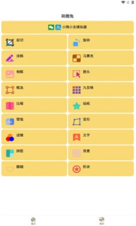 刷兔圈2025最新下载