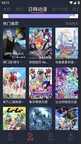 横风动漫2025最新版下载