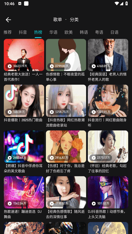 融乐音乐app最新版下载