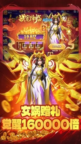真人街机捕鱼世纪华游官网版下载