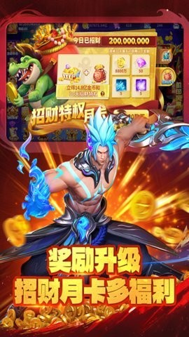 真人街机捕鱼狂暴版下载