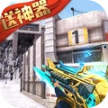 生死狙击uc手游