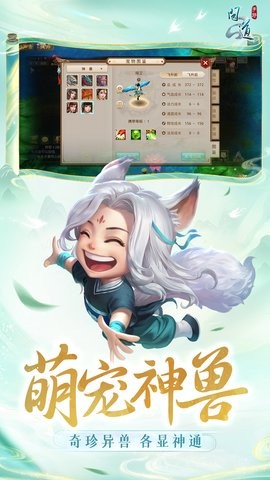 问道手游官服官方版下载