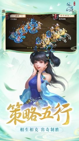 问道手游官服官方版下载