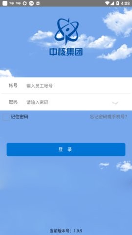 核建云app最新版下载