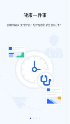 掌上宇通app官方下载