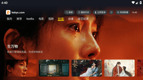 可可影视tv电视版安装包下载