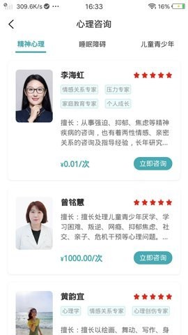 观心实验室app下载