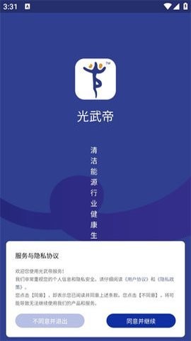 光武帝服务app下载