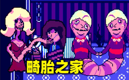 阿莱莎的房子游戏手机版下载