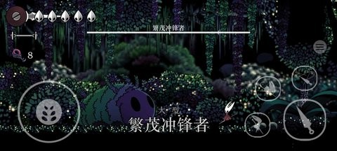 空洞骑士丝之歌下载手机版正版