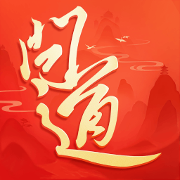 问道手游官服官方版下载