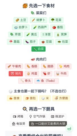 隔离食用手册app官方版下载