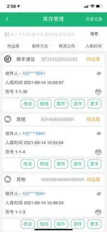 中邮e通3.1.1.8版本手机版下载
