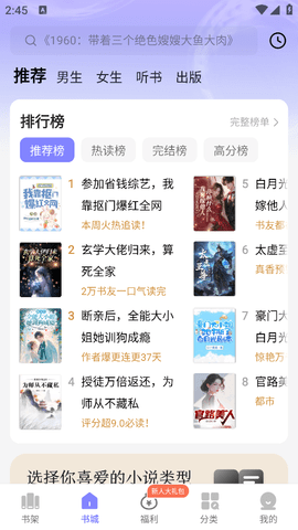 贤读小说免费阅读软件下载