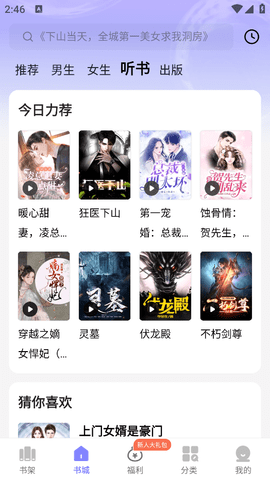 贤读小说免费阅读软件下载